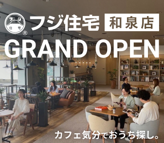 フジ住宅 和泉店がグランドオープン!カフェ気分でおうち探し。お気軽に来店ください!