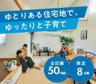 【レア岡崎】月々支払い5万円台~!6号地参考価格公開!