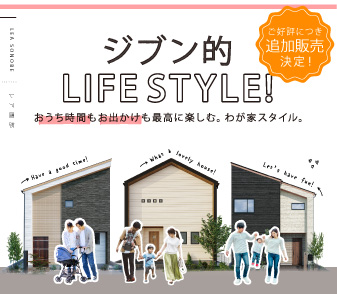 【レア園部Ⅱ】月々支払い4万円台~!好評分譲中♪生活施設が身近に揃う住環境!