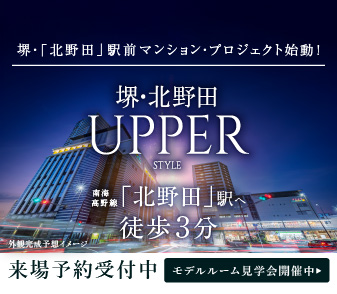 南海高野線「北野田」駅から徒歩3分  駅近×全65邸の新築分譲マンション、好評分譲中!