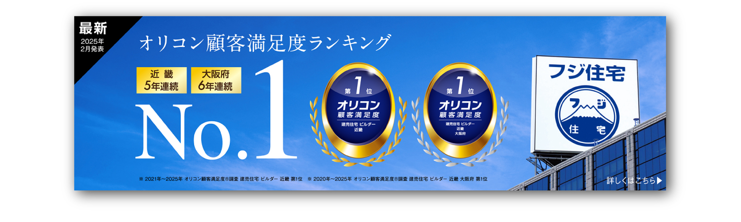 オリコン顧客満足度ナンバー１
