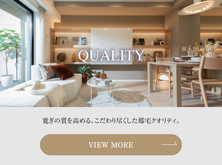 クオリティ