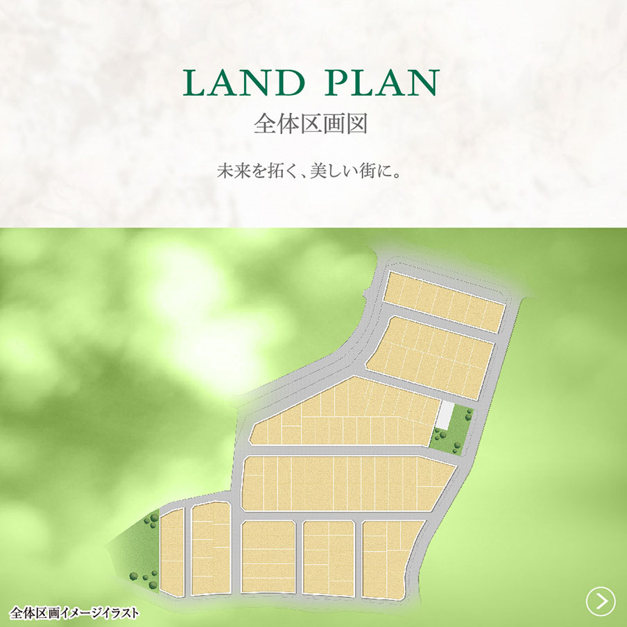 【アフュージアシティ千里古江台】landplan 
