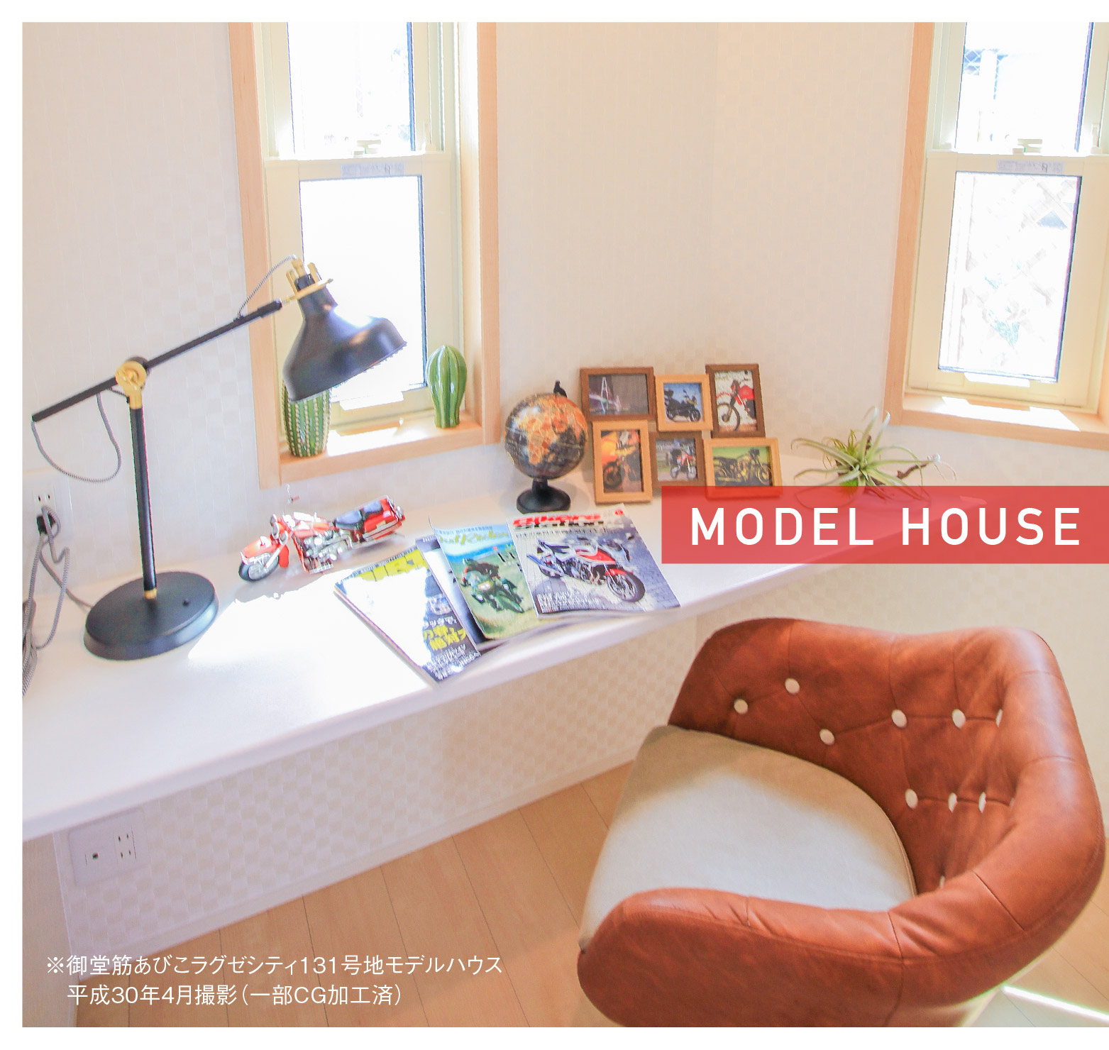 【御堂筋あびこラグゼシティ】MODEL HOUSE