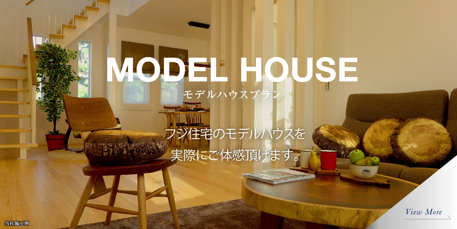 【アフュージアシティ香里園】MODEL HOUSE