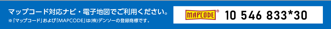 マップコード