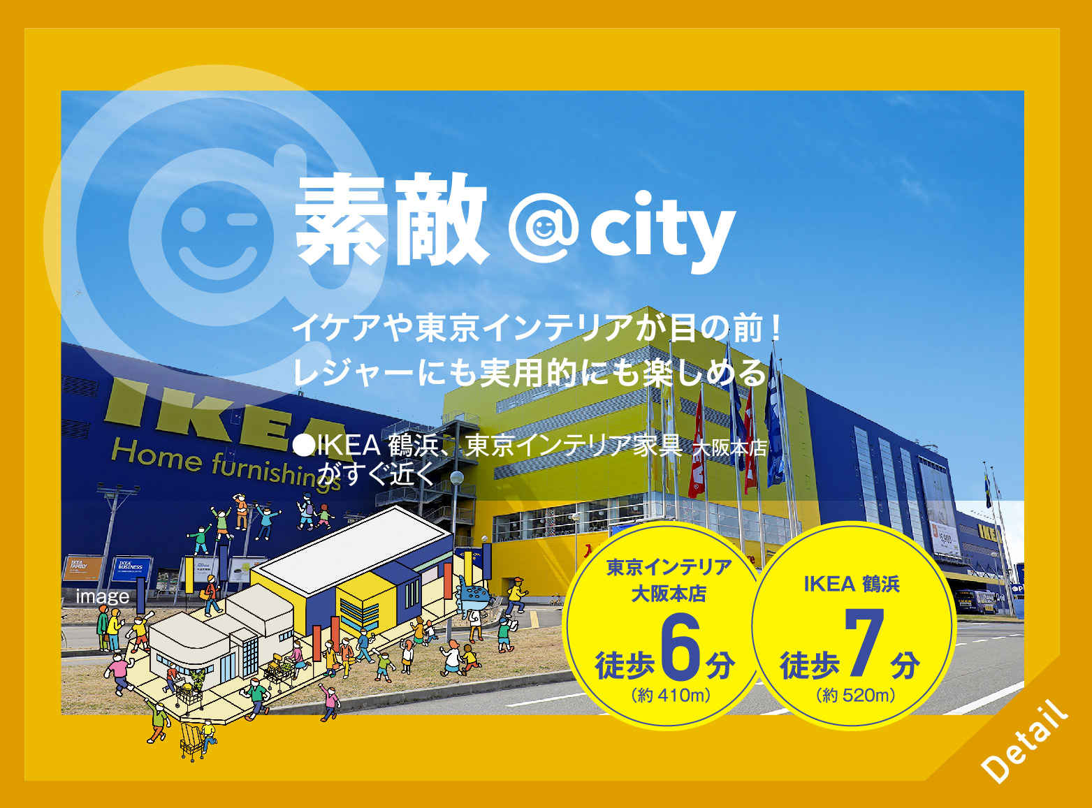公式 アットマークシティ鶴浜 大阪市大正区 フジ住宅 大阪 神戸 阪神間 北摂 和歌山の新築一戸建て 土地 マンション