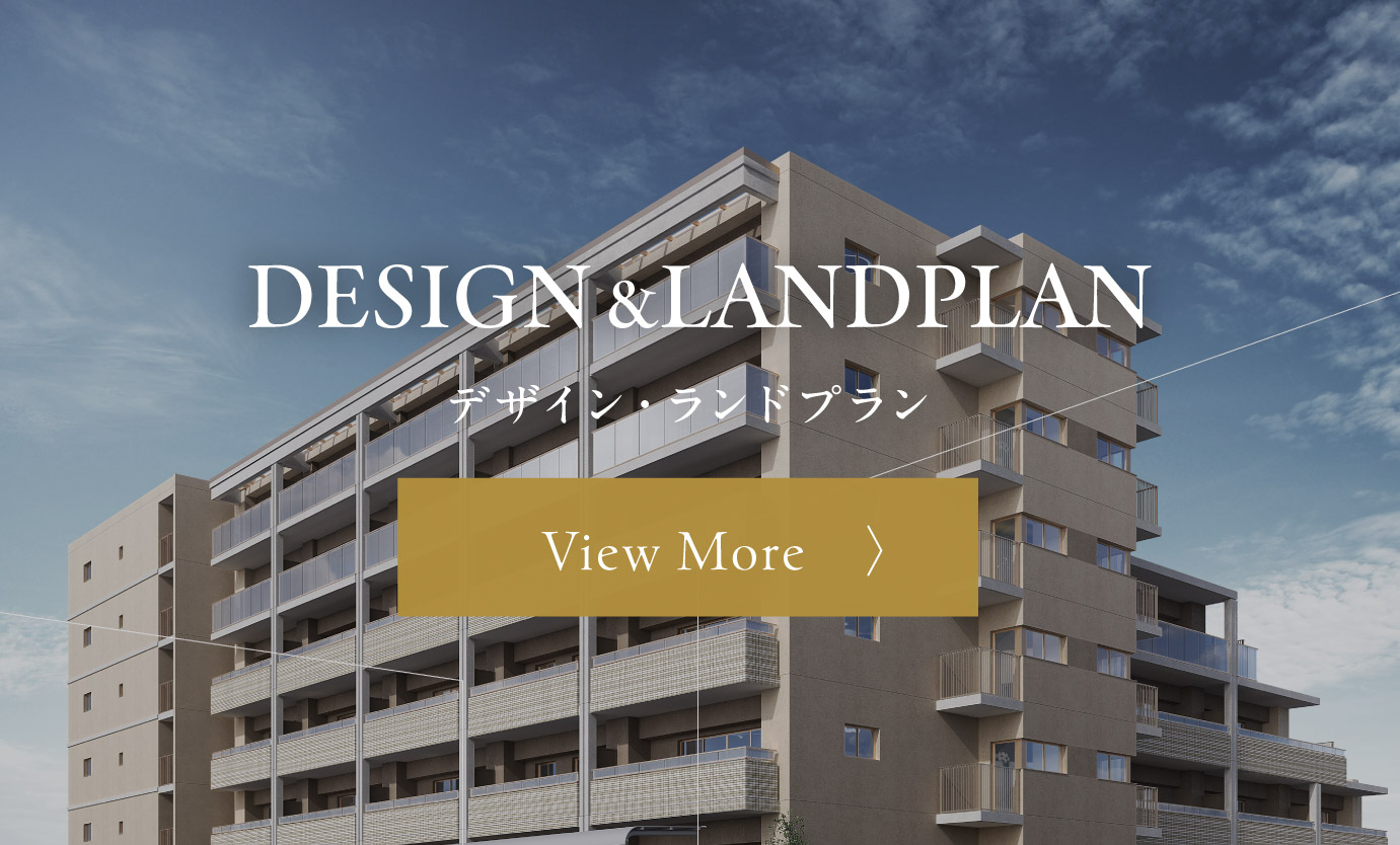 デザインランドプラン