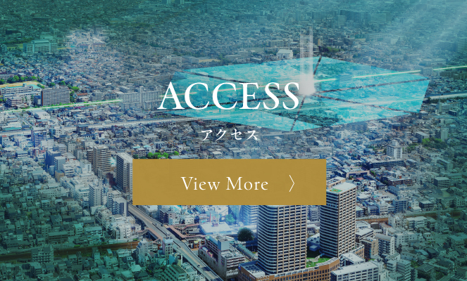 アクセス