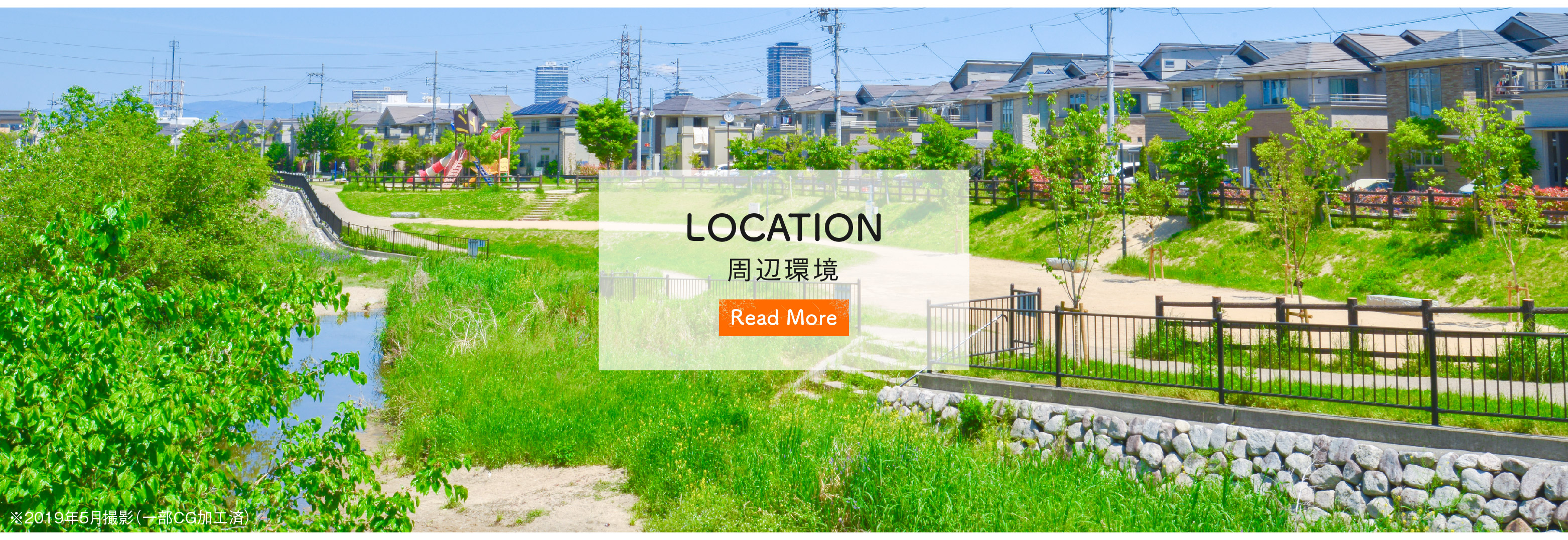 【プレミアムシーズン寝屋川幸町】環境