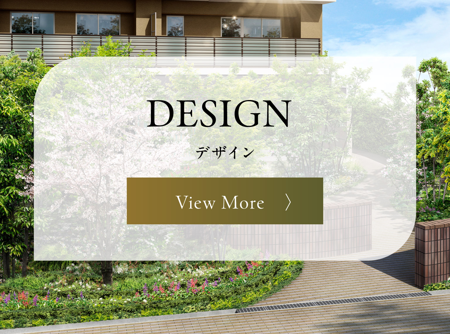 【ブランニード立花グレイススクエア】デザイン