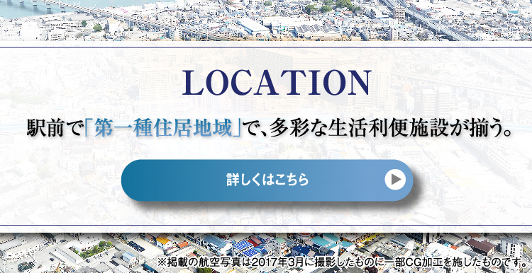 【大阪加島駅前ガーデンズ】LOCATION 