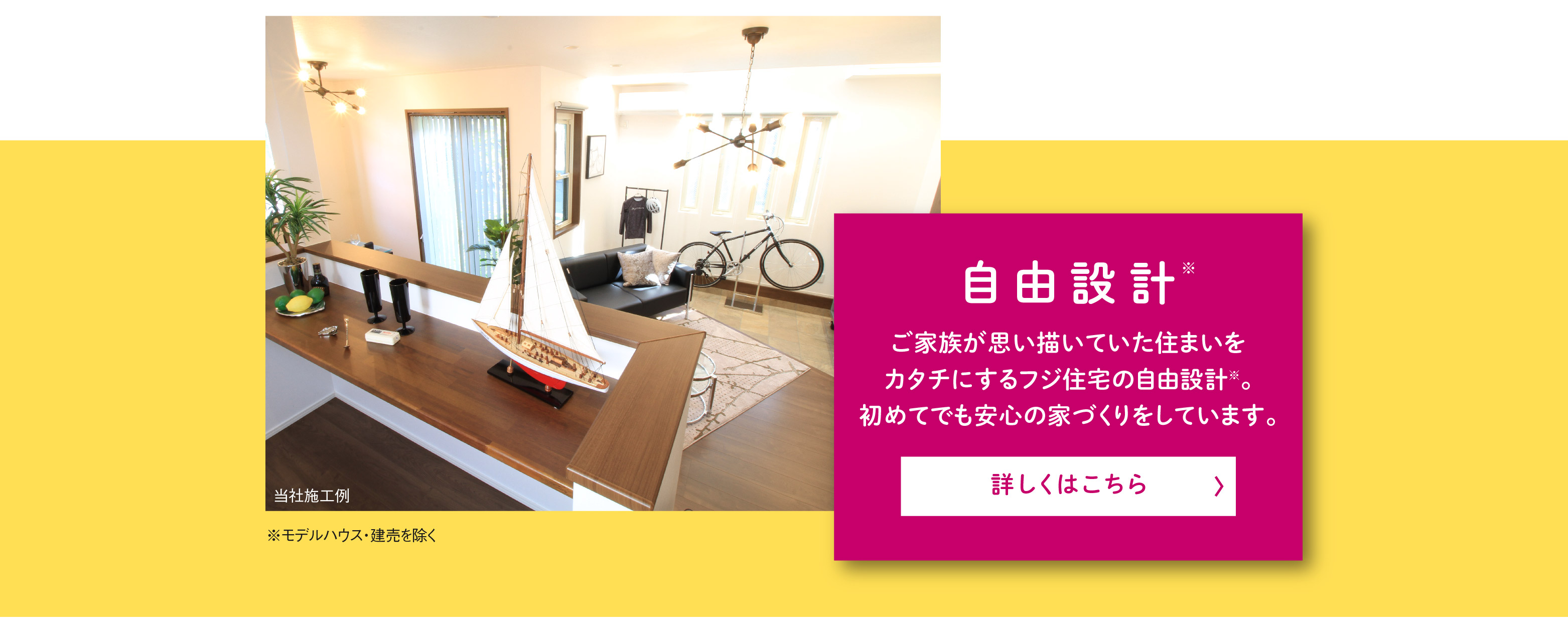 【高槻プレミアム】自由設計