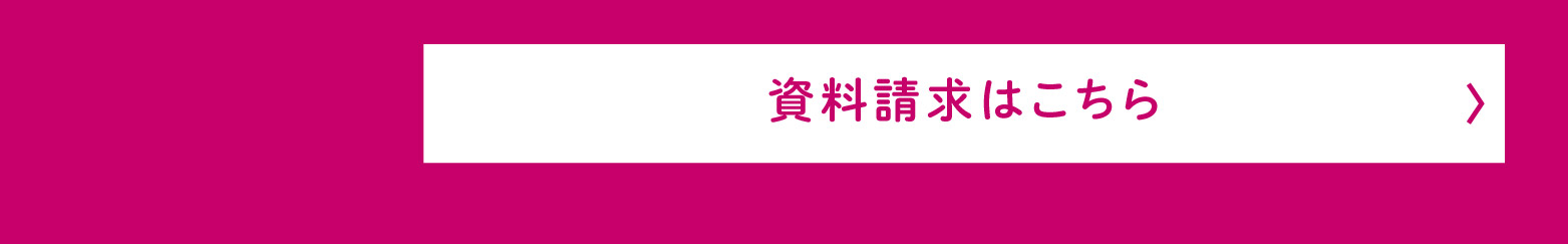 【高槻プレミアム】資料請求はこちら