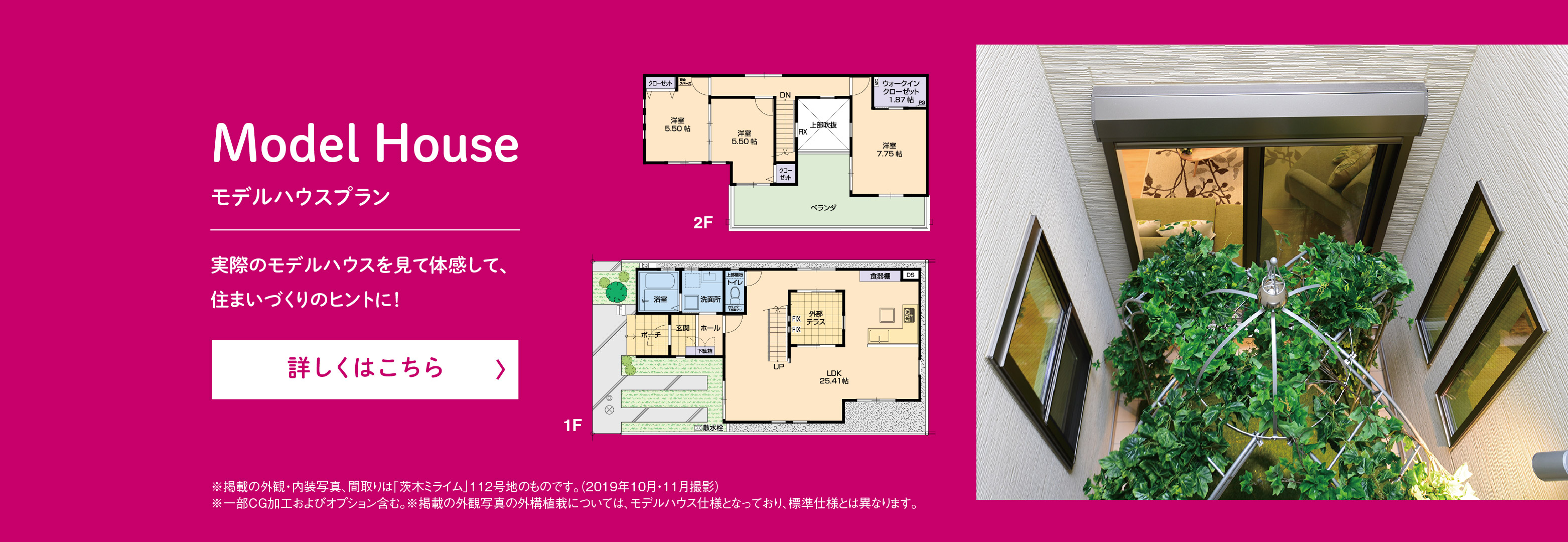 【高槻プレミアム】MODEL HOUSE