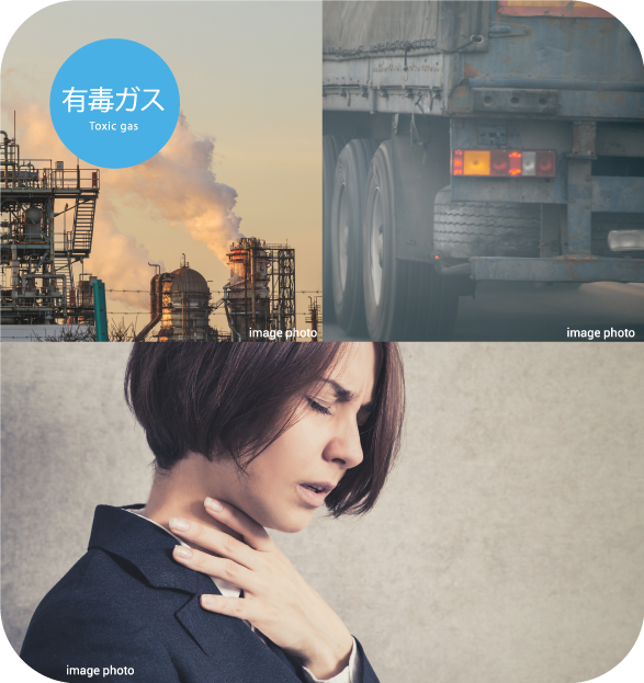 有毒ガス Toxic gas