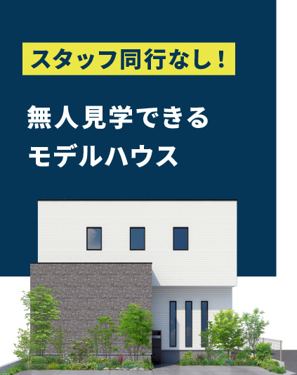 24帖超の吹き抜けLDKと、デザインの遊び心が光る家