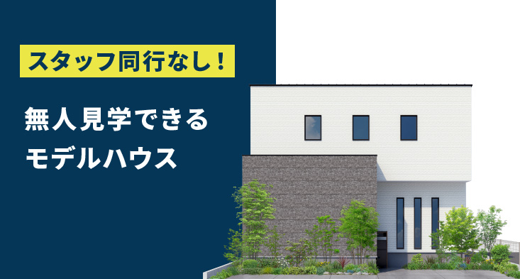 24帖超の吹き抜けLDKと、デザインの遊び心が光る家