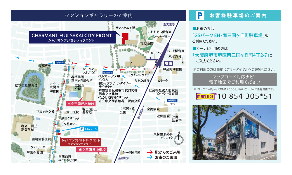 シャルマンフジ堺シティフロント 堺市 フジ住宅 大阪 神戸 阪神間 北摂 和歌山の新築分譲マンション 新築一戸建て 土地
