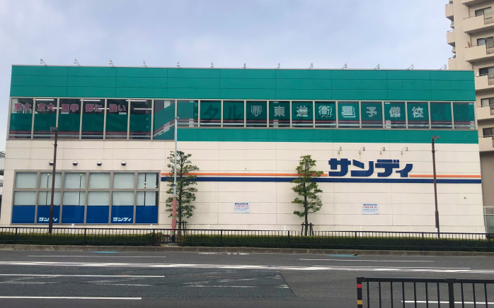 サンディ東岸和田店