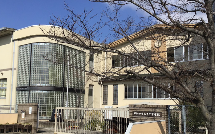 市立 土生中学校