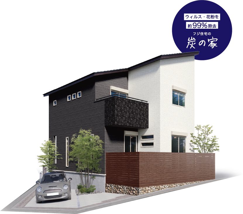 フジ住宅の炭の家