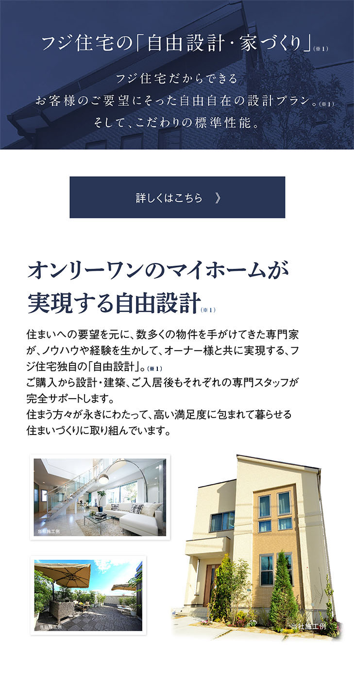 Model House アットマークシティ鶴浜 大阪市大正区 フジ住宅 大阪 神戸 阪神間 北摂 和歌山の新築一戸建て 土地 マンション