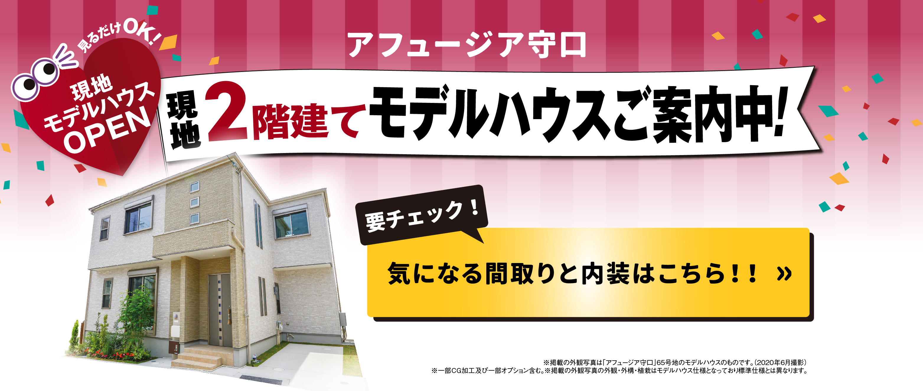 公式 アフュージア守口 守口市 フジ住宅 大久保 新築一戸建て 大阪 神戸 阪神間 北摂 和歌山の新築一戸建て 土地 マンション