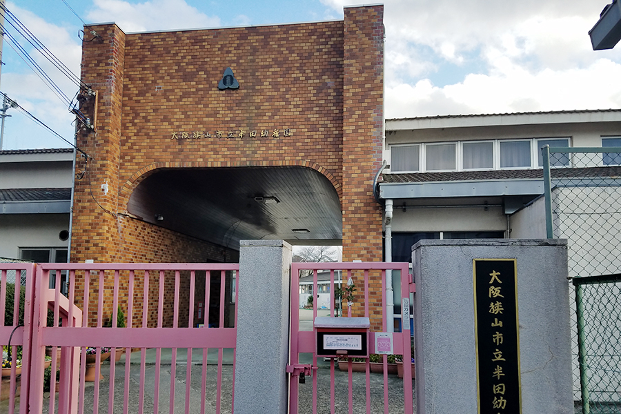 プレミアムコンフォート大阪狭山市東くみのき 大阪狭山市東茱萸木 フジ住宅 大阪 神戸 阪神間 北摂 和歌山の新築一戸建て 土地 マンション
