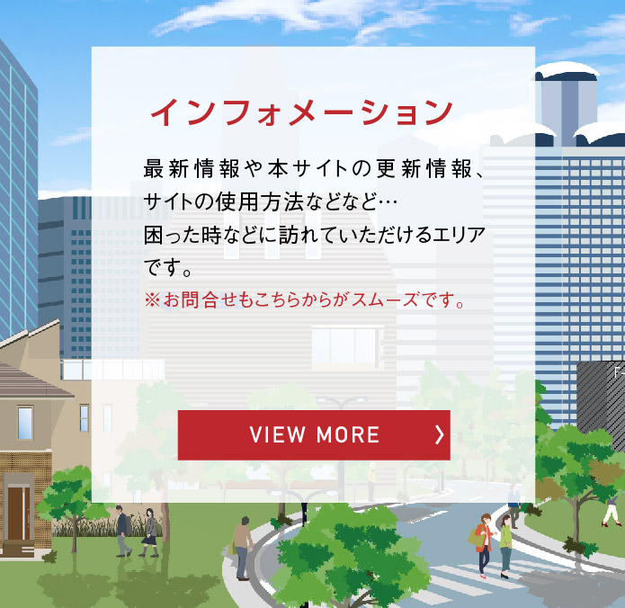 【フジCity】インフォメーション