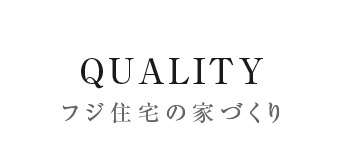 【QUALITY】