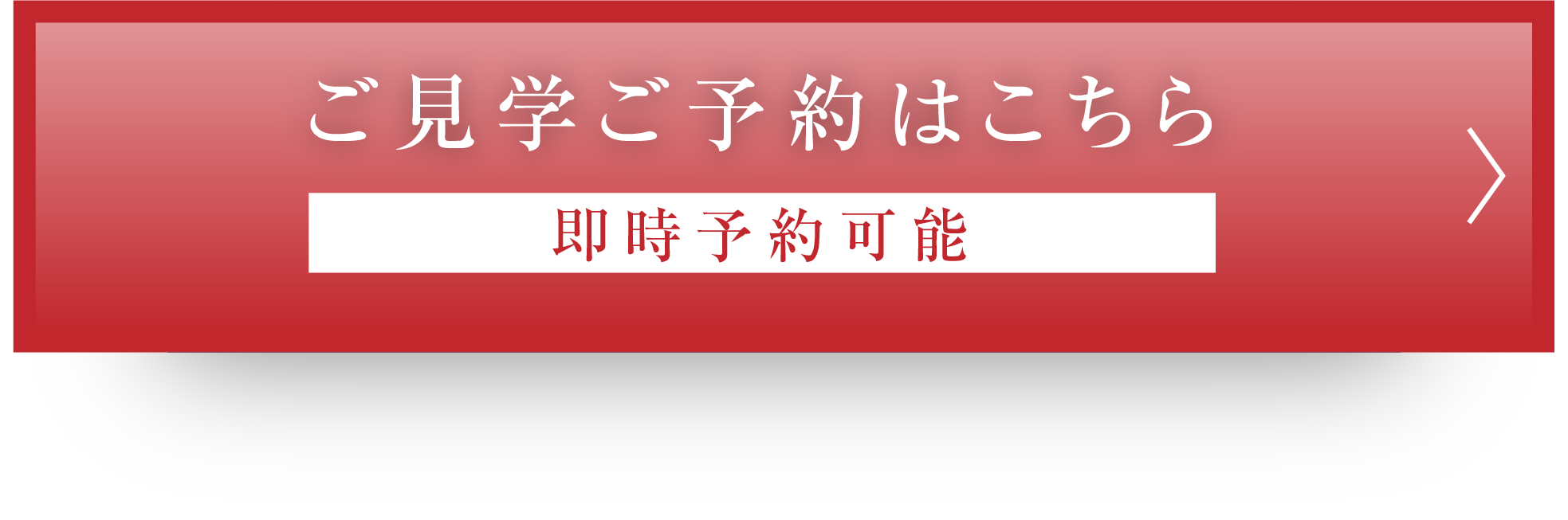 ブランニード尼崎立花 モデルルームご見学ご予約 【 即時予約はこちら 】