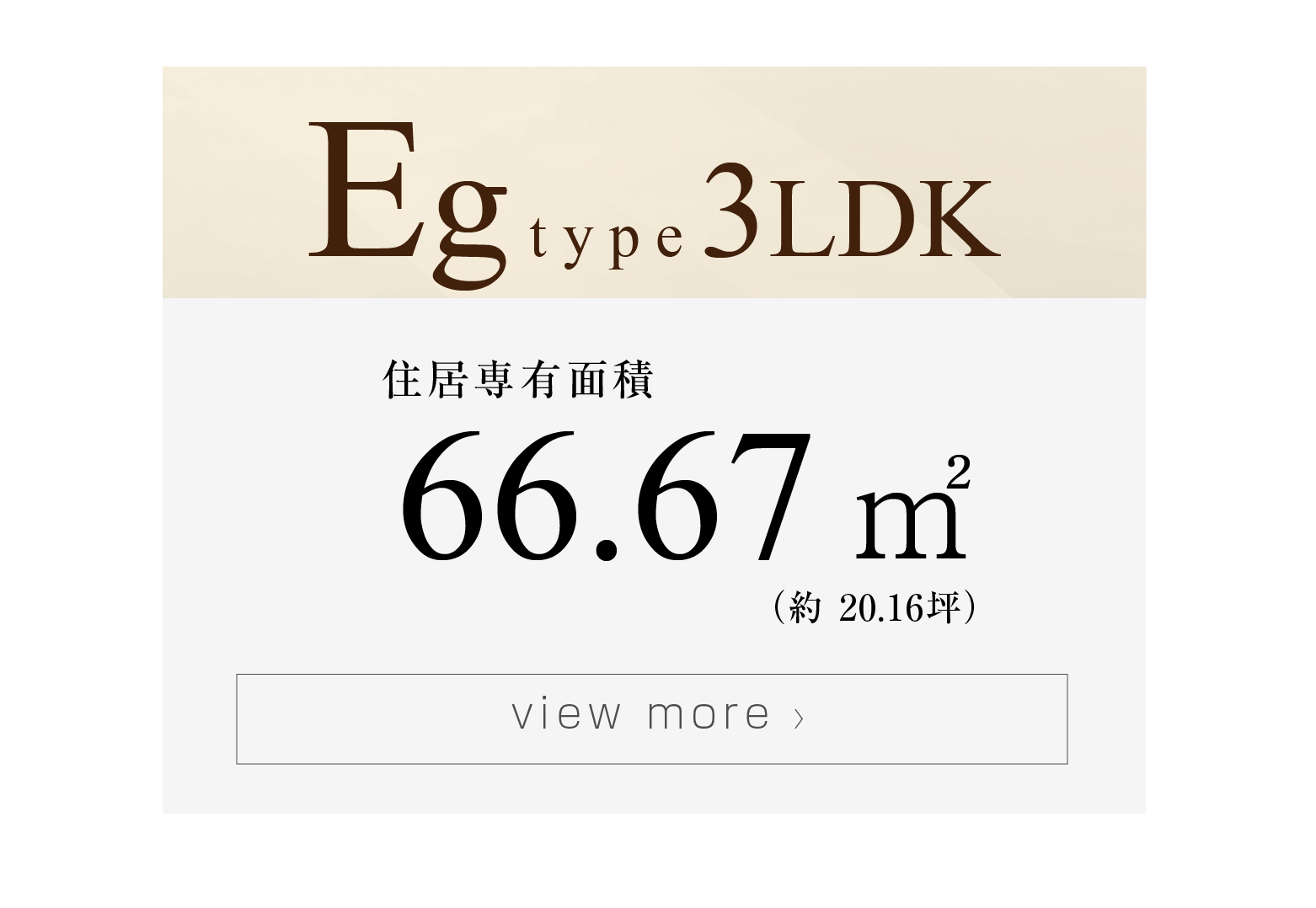 Eg