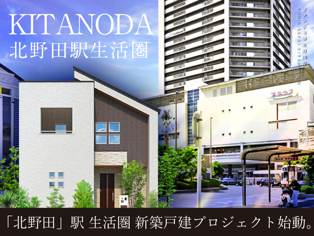 ファンジュ堺北野田Ⅳ