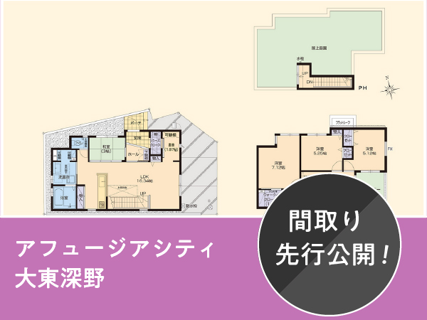 アフュージアシティ大東深野 |     NEW現地モデルハウスをご紹介!
