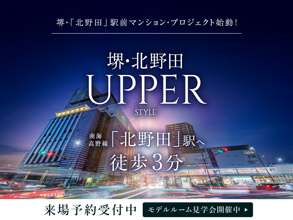 シャルマンフジ北野田ステーションレジデンス