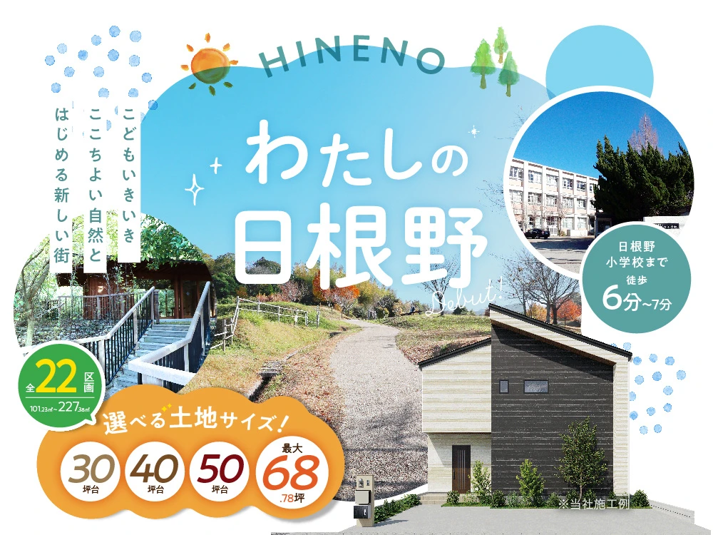 エーデ泉佐野日根野Ⅰ・Ⅱ