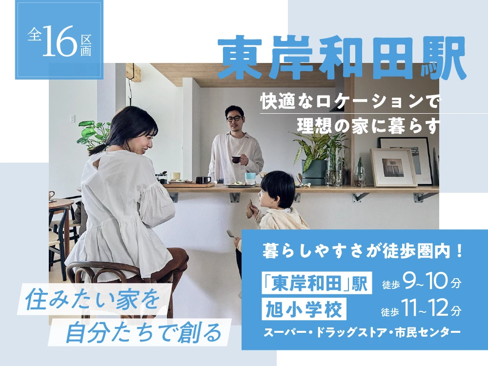 ファンジュ岸和田土生町