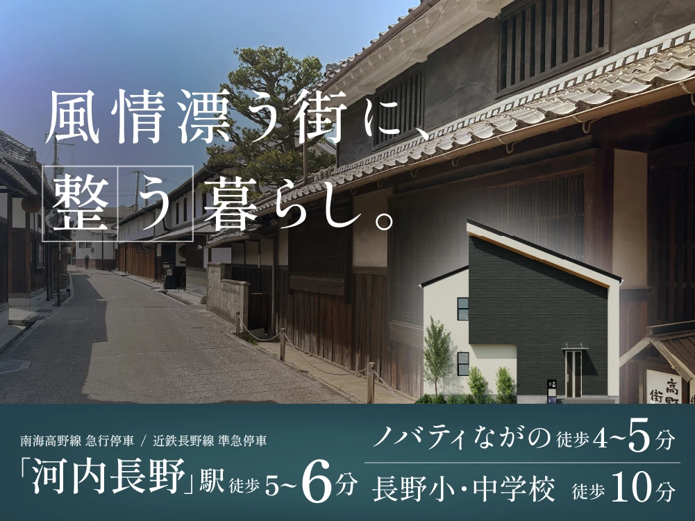 ファンジュ河内長野駅Ⅰ