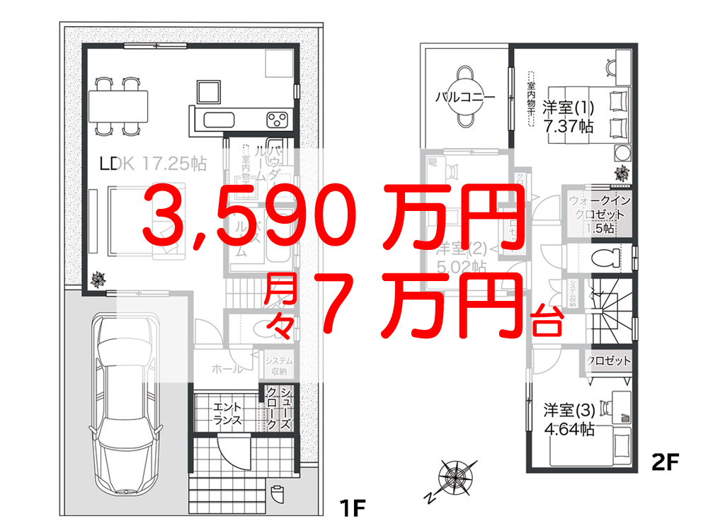 アイーナネオ岸和田野田町