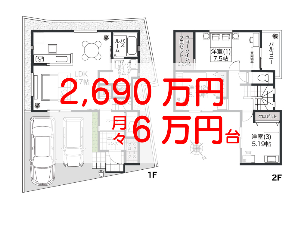 アイーナネオ貝塚澤