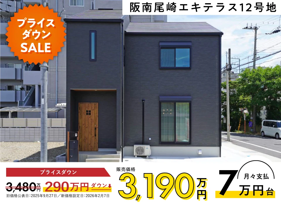 阪南尾崎エキテラス 12号地